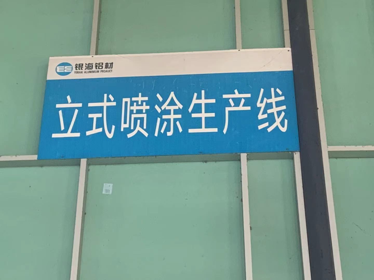 南寧維一粉末涂料與銀海鋁業2021年達成戰略伙伴